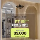 피트니스 타운 이미지