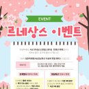 르네상스(크로네) 뷔폐 | [공지] 사상 르네상스 호텔 크로네 뷔페 특급 이벤트! 단체행사 할인부터 식권 증정까지