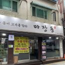 하나로정육식당 이미지