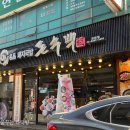 돈수백 외대점 네이버블로그