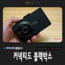 NB012 | Cat-M1 커넥티드 블랙박스, 아이나비 퀀텀2X 후기