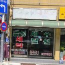 오성세탁소 이미지