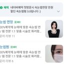 디어멍 | [일산] 일산 속눈썹 친절꼼꼼 원장님께 받은 첫 속눈썹 펌 만족 후기 :: 디어뷰티