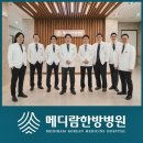 메디람한방병원 이미지