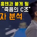 비보이질럿이 평가한 브레이킹 C조 조별리그 비보이 4명 분석 이미지