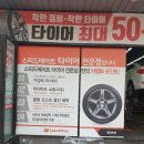 스피드메이트서구