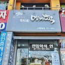 신영통1단지입구 이미지