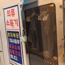 든든 한의원 이미지