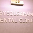 부여미소치과의원 이미지