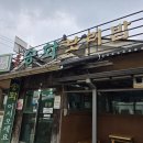 원조쭈꾸미