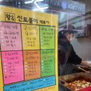 [2023.02]광진구 나들이-신토불이 떡볶이, 서울호떡, 오코노미야키 식당 하나