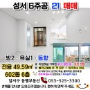 성서주공6-1 | 대구 1억대 아파트 매매 l 성서 주공 6단지 21 l 용산동, 올리모델링된 속집, 즉시입주 가능한 공실