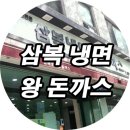 돈까스가(家)