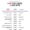신광공조