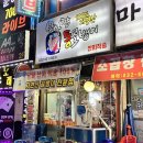 중동 먹자골목5 이미지