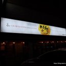 만월한의원 이미지