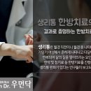 사암약손한의원 이미지