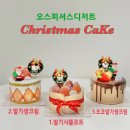 오스피셔스디저트