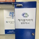 제이엠커리어광주지사주