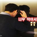 그녀를 믿지마세요 이미지