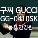 동서안경원 네이버블로그