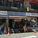 [부산] 달맞이국수집