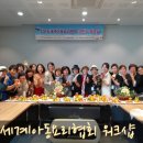 세계아동요리협회 이미지
