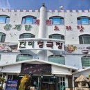 청국장 돈까스 | 광주 상무지구 진미청국장 후기｜아이랑 외식했는데 청국장까지 잘 먹은 집