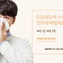 청명한의원 이미지