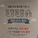 애월온담