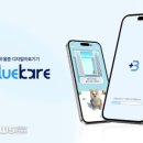 디지털 블루 이미지