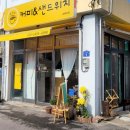 회인미용실