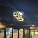 [화성] 봉담 맛집 ‘영돈’ 제주 흑돼지 전문점 후기 오겹살 갈매기살