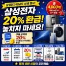 ​[수원 모바일 성지] 삼성 국민 감사 페스티벌 20%환급...졸업한 생생 후기! (ft. 갤럭시 S26 / 키즈...