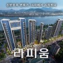 신반포청구아파트 경로당 | 신반포16차 재건축 통합심의 통과! 반포 한강변 신축벨트 완성 임박