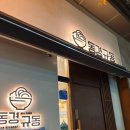 강남돈까스 이미지