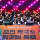 시민닭갈비막국수 이미지