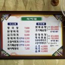 시장백반 이미지