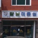 달님미용실 이미지
