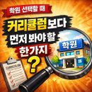 뮤엠영어신영어교습소
