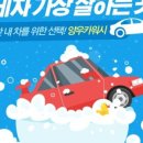 양우세차장 이미지