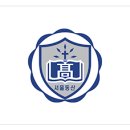 서울동산고등학교 네이버블로그