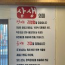 삼생돈까스와김치찌개 이미지
