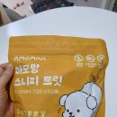 반려동물 간식 | 아모망 스니피 트릿 / 노즈워크 전용 반려동물 간식 후기