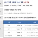관문체육공원 농구장 | [대회] 2024 과천마라톤대회 하프 코스 참가 신청 후기_과천이라는 새로운 코스를 탐색하러!