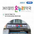 다나온누리약국 이미지