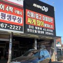 한국타이어 카센타 | [일산 타이어 교체] BMW X7 타이어 교체! 한국타이어 다이나프로 프리미엄 컴포트 작업 후기