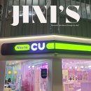 CU 신기부은점 | 성수동 디저트 카페 같은 CU 편의점, 요즘 핫하다는 성수디저트파크점 후기