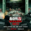 종이집인테리어