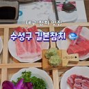 길본참치 이미지